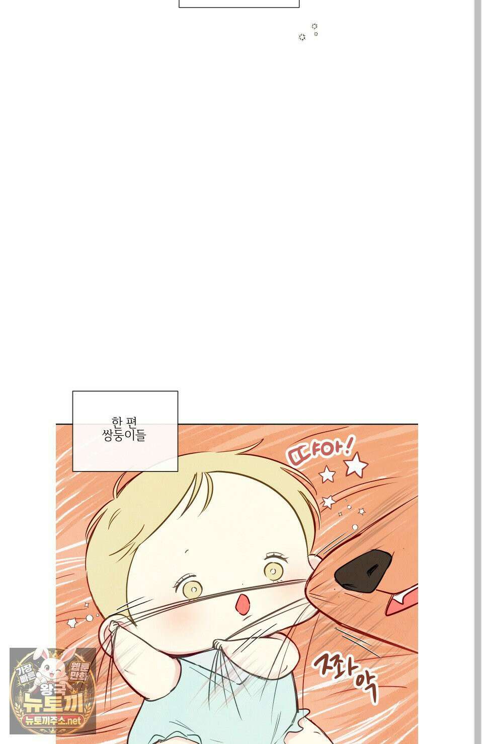 신을 품는 방법 외전 10화 47