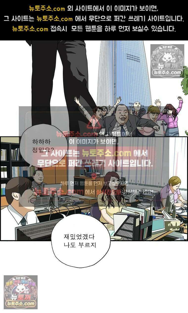달마부장 시즌2 375화 즐겁게 2