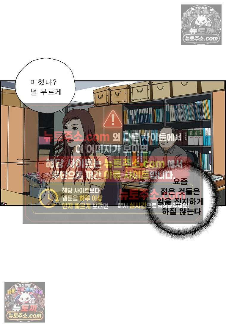 달마부장 시즌2 375화 즐겁게 3