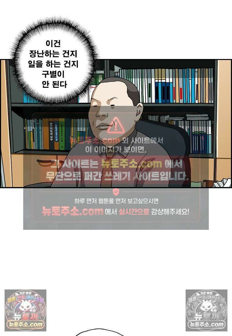 달마부장 시즌2 375화 즐겁게 4