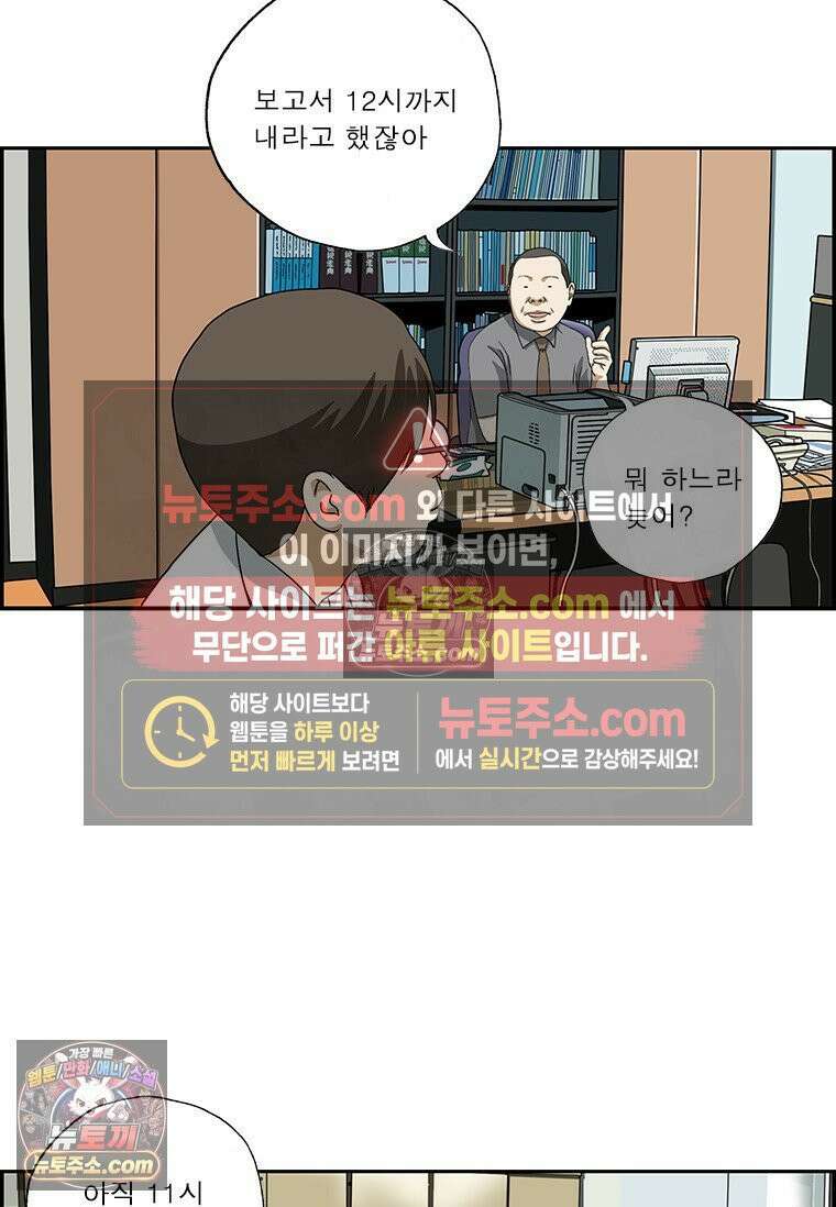 달마부장 시즌2 375화 즐겁게 5