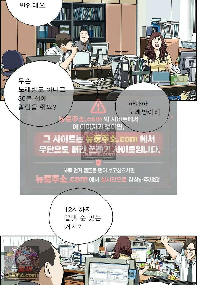 달마부장 시즌2 375화 즐겁게 6