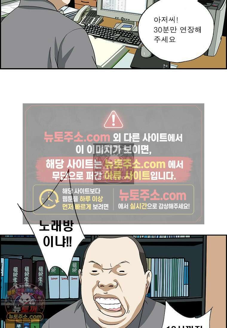 달마부장 시즌2 375화 즐겁게 7