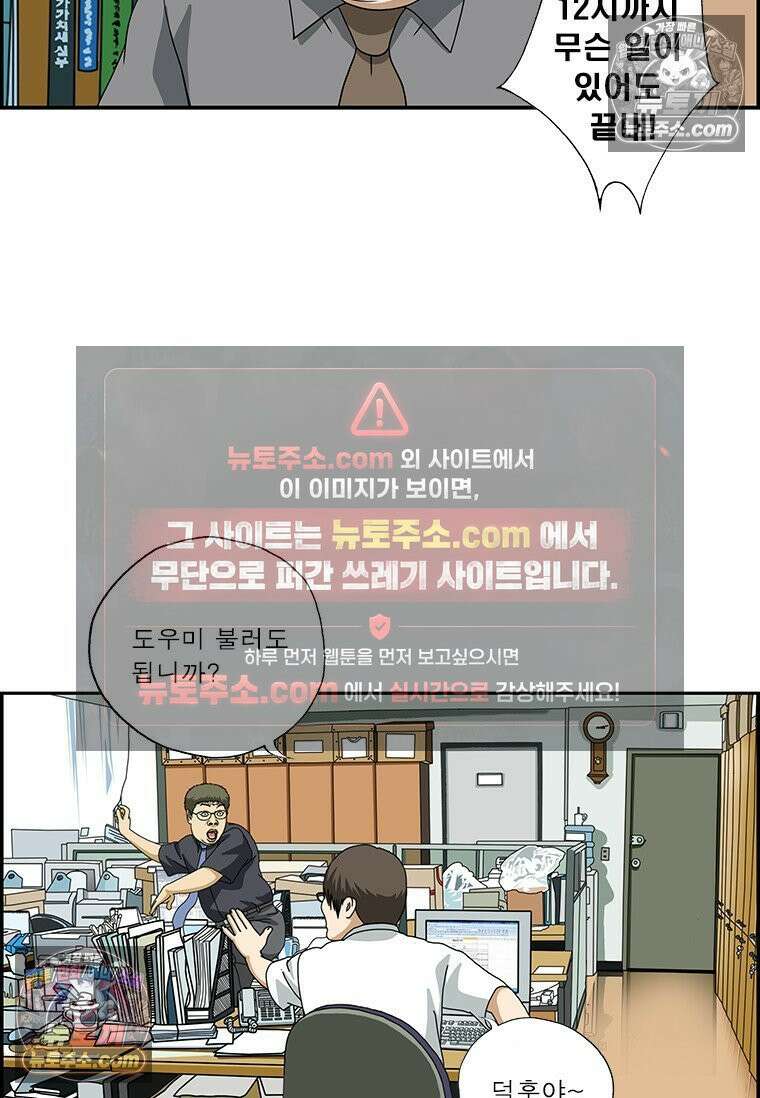 달마부장 시즌2 375화 즐겁게 8