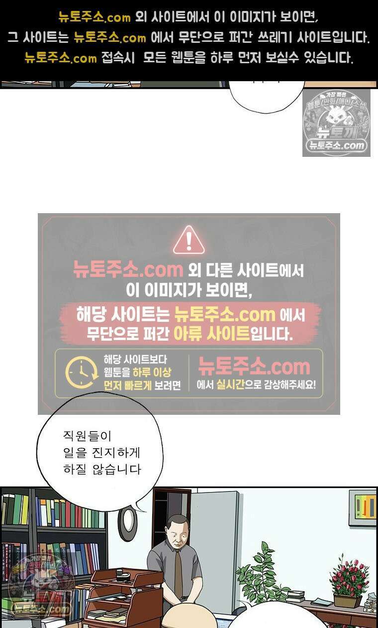 달마부장 시즌2 375화 즐겁게 9
