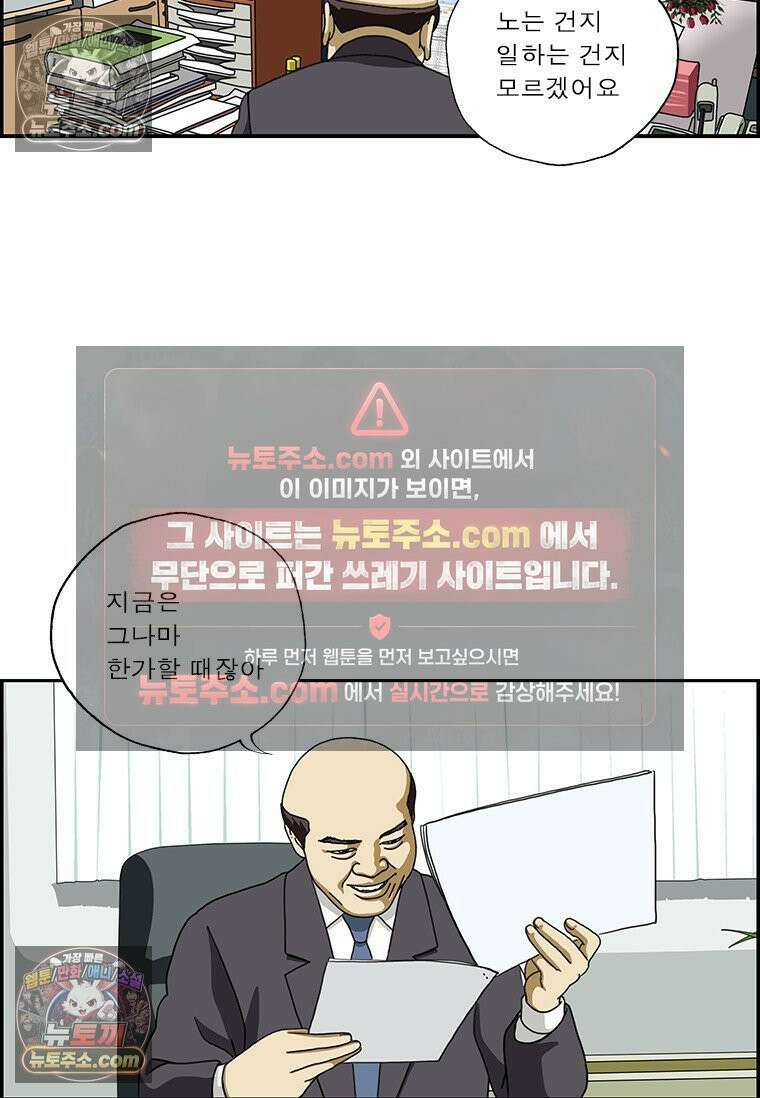 달마부장 시즌2 375화 즐겁게 10