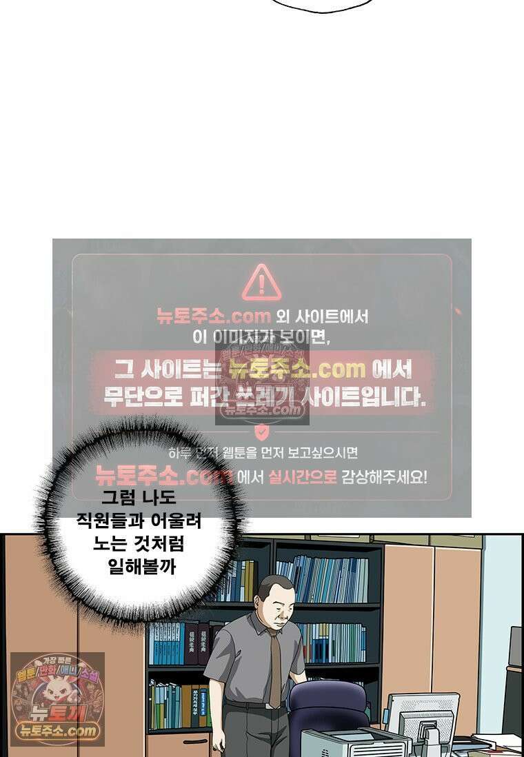 달마부장 시즌2 375화 즐겁게 12