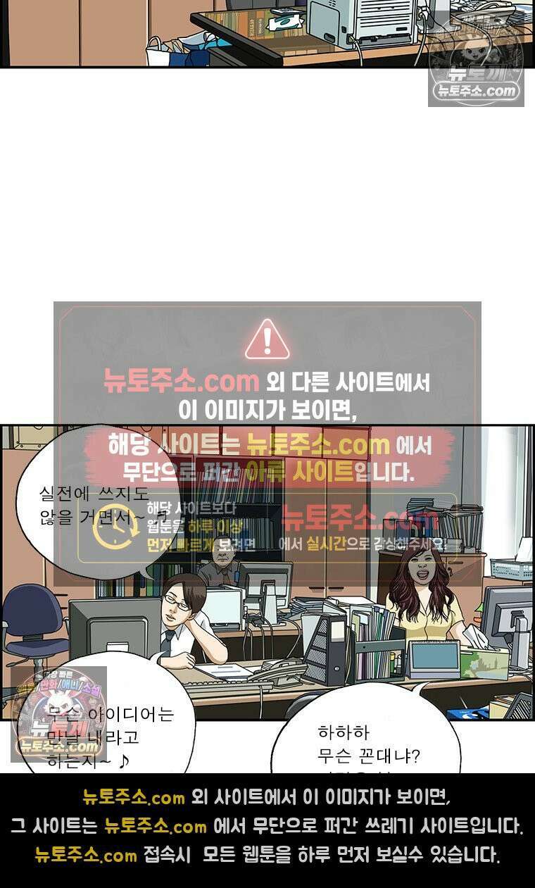 달마부장 시즌2 375화 즐겁게 13
