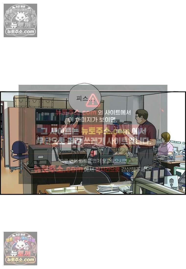 달마부장 시즌2 375화 즐겁게 16