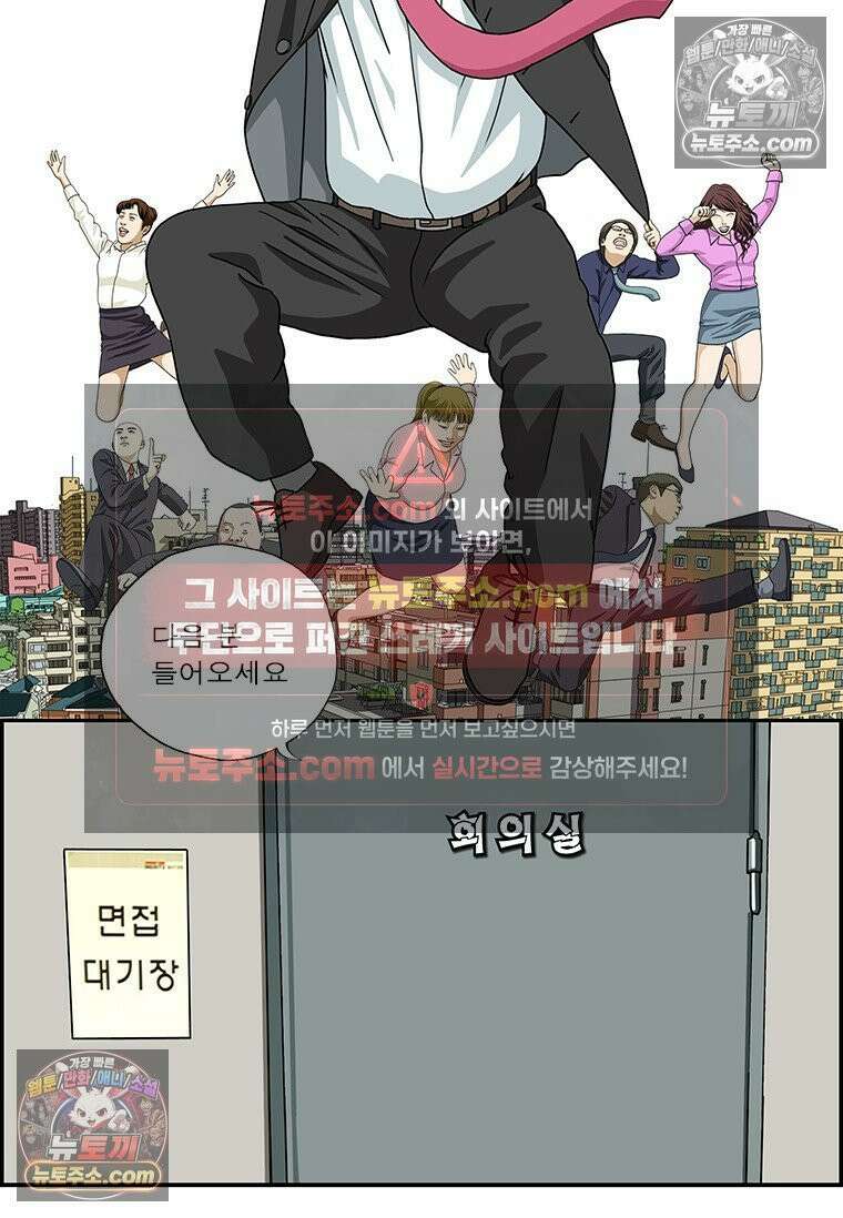 달마부장 시즌2 380화 채용의 기준 2