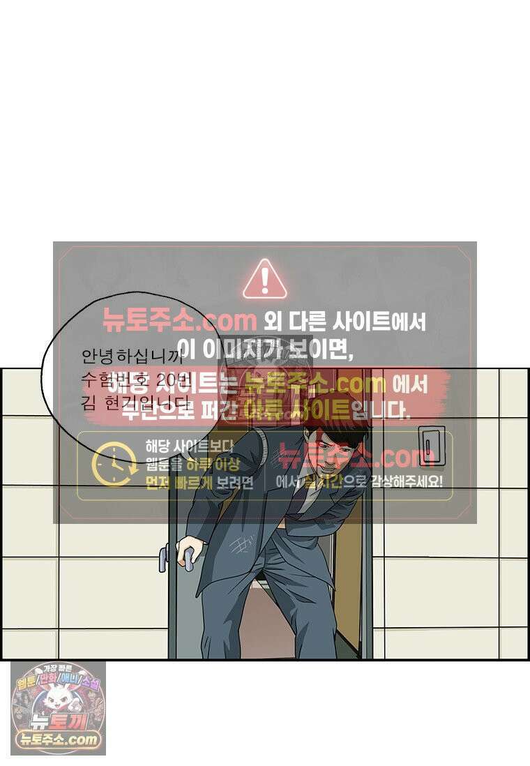 달마부장 시즌2 380화 채용의 기준 3