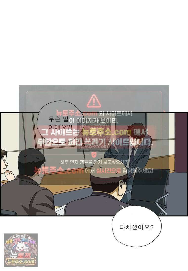 달마부장 시즌2 380화 채용의 기준 4