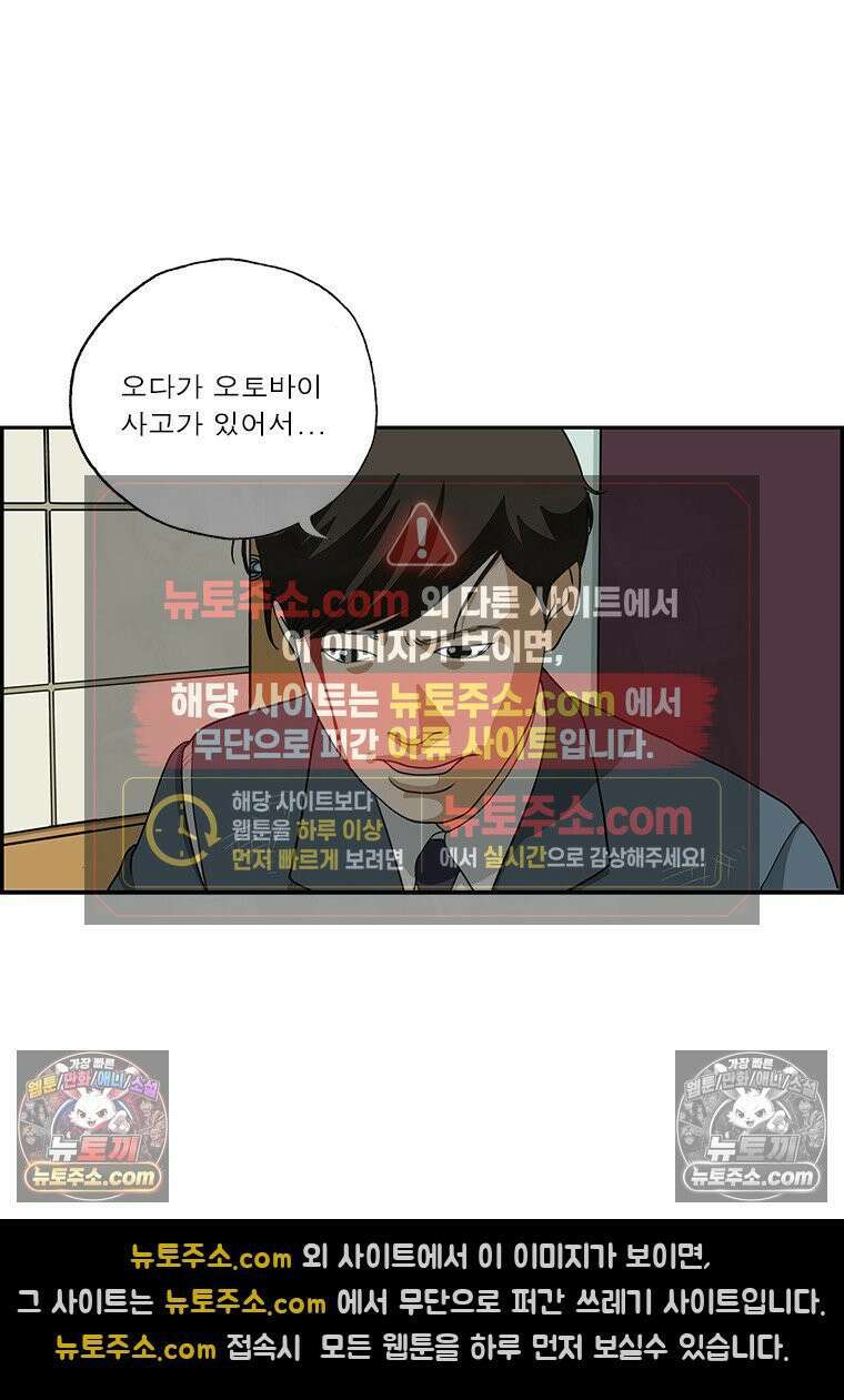 달마부장 시즌2 380화 채용의 기준 5