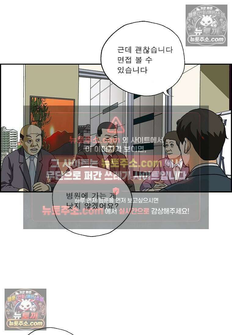 달마부장 시즌2 380화 채용의 기준 6