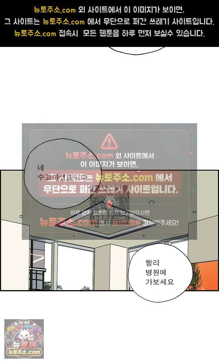 달마부장 시즌2 380화 채용의 기준 12