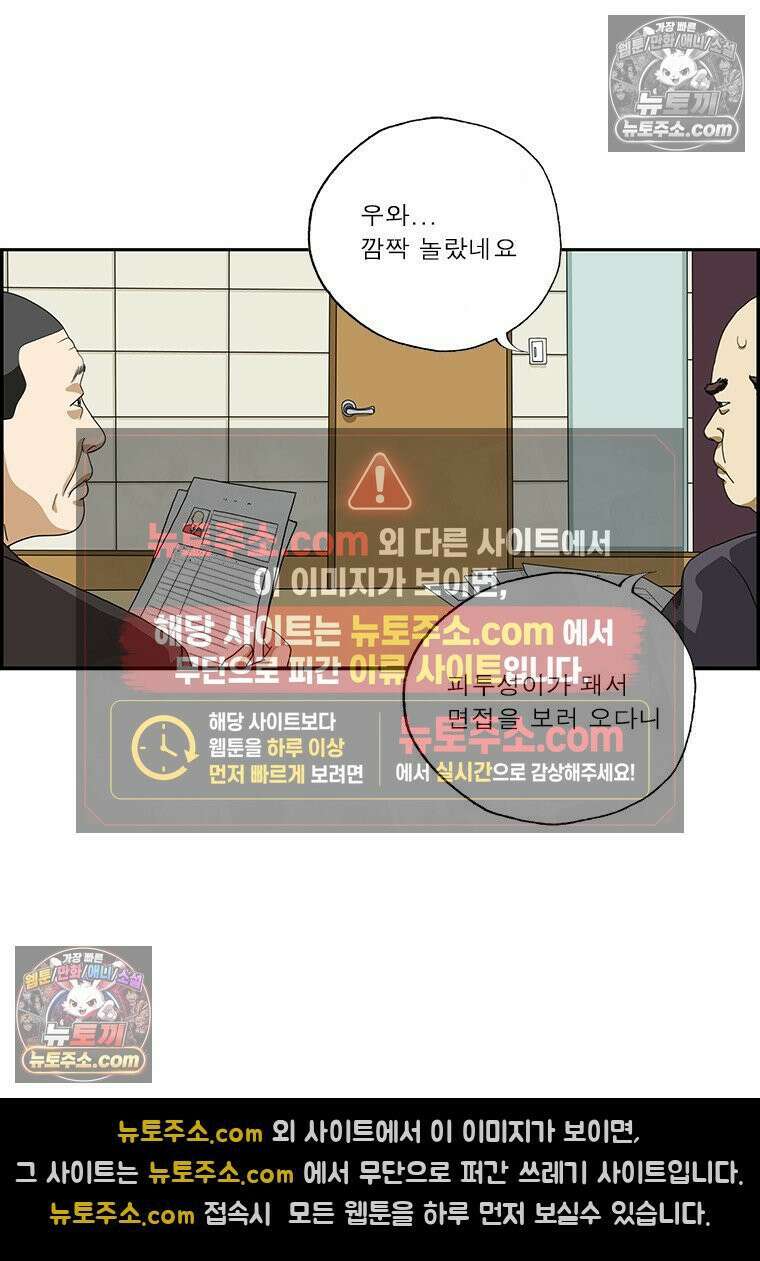 달마부장 시즌2 380화 채용의 기준 13