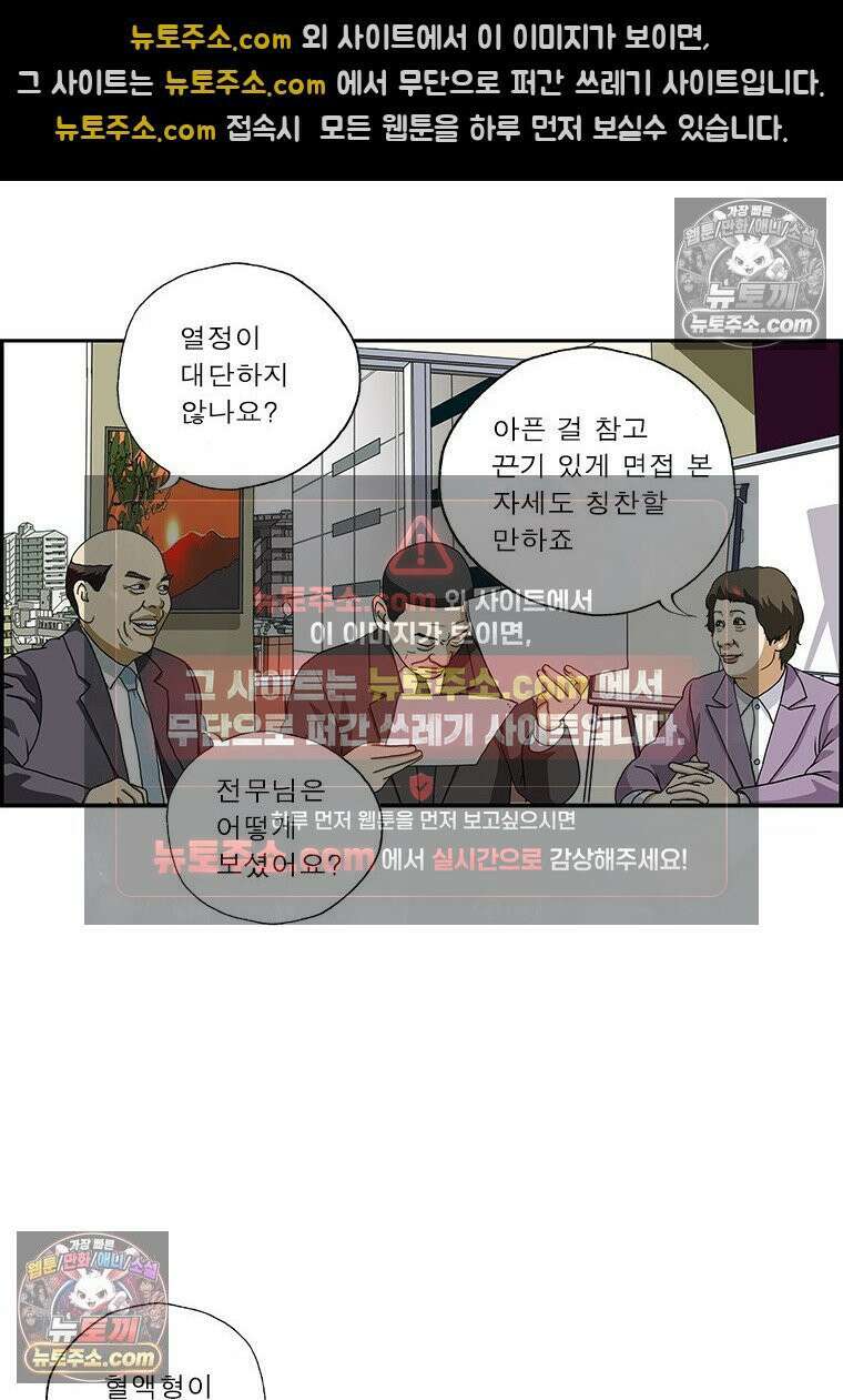 달마부장 시즌2 380화 채용의 기준 14
