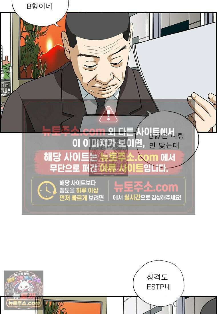 달마부장 시즌2 380화 채용의 기준 15
