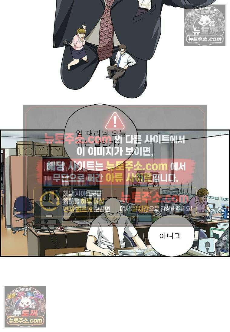 달마부장 시즌2 385화 지각 이유 2