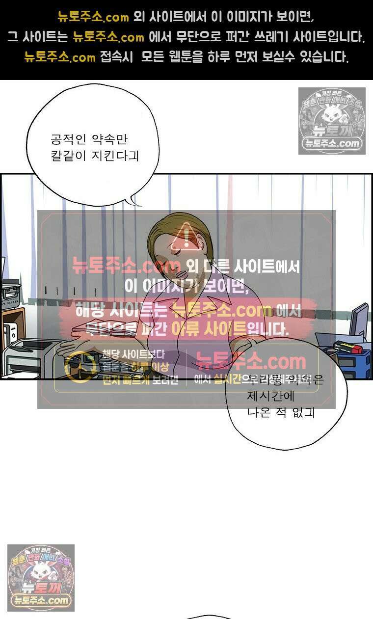 달마부장 시즌2 385화 지각 이유 4