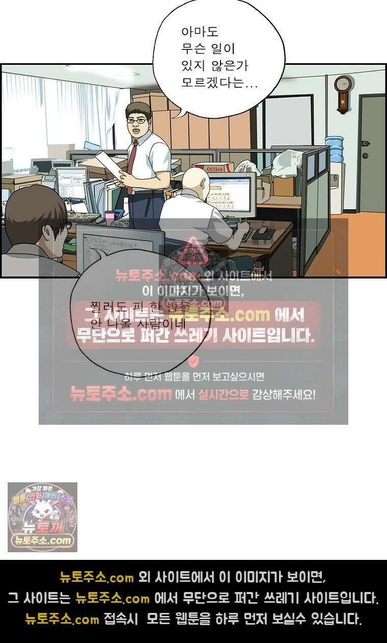 달마부장 시즌2 385화 지각 이유 5