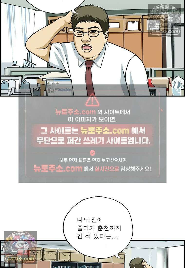달마부장 시즌2 385화 지각 이유 7