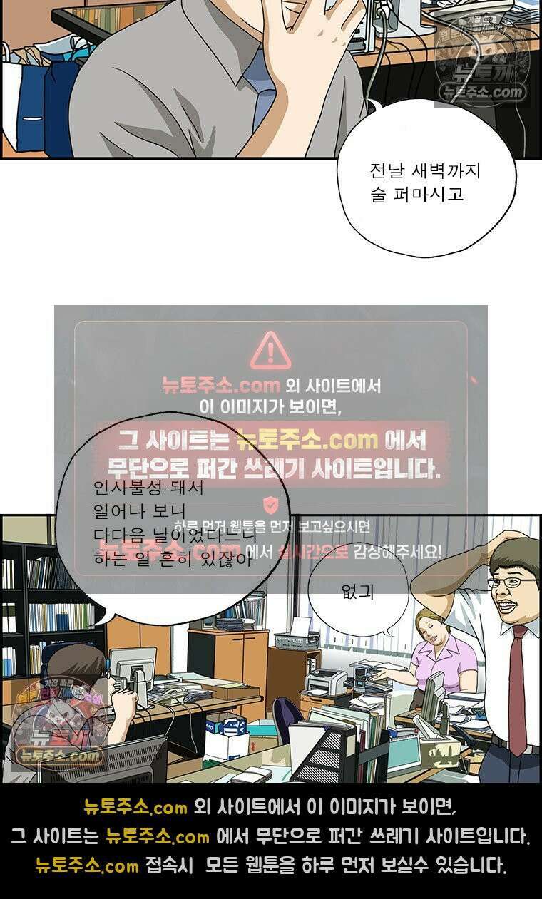 달마부장 시즌2 385화 지각 이유 9