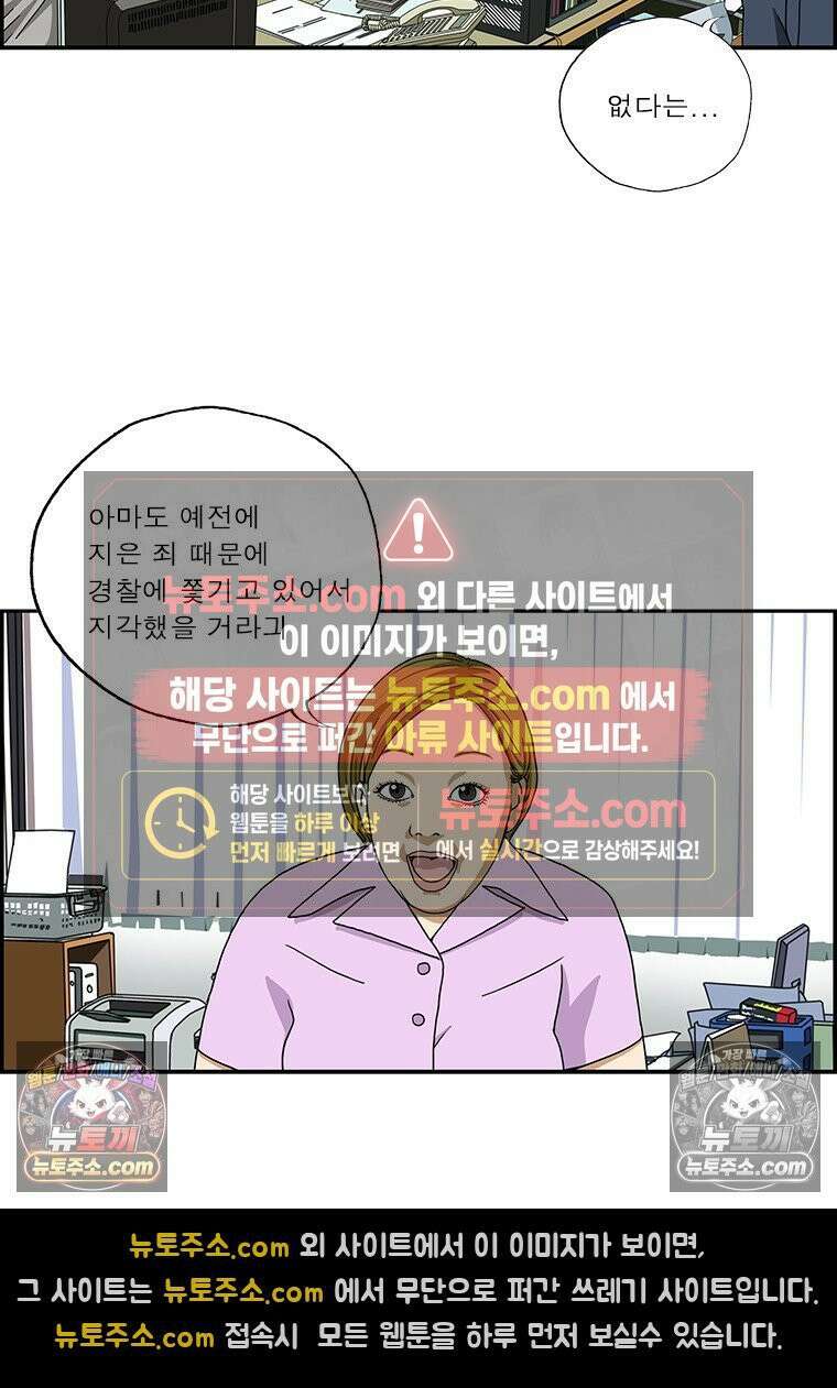 달마부장 시즌2 385화 지각 이유 10