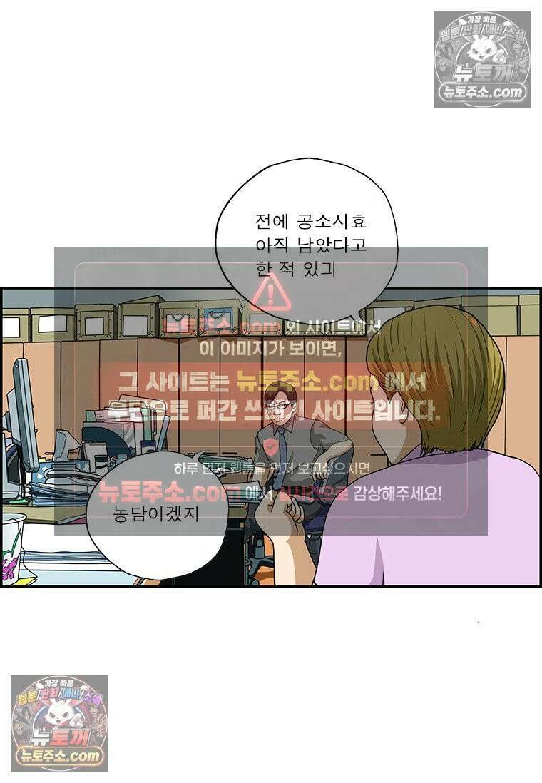 달마부장 시즌2 385화 지각 이유 11