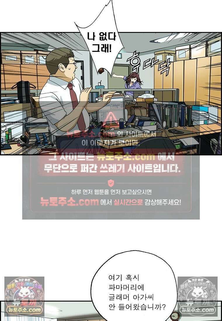 달마부장 시즌2 385화 지각 이유 13
