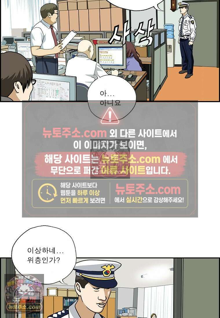 달마부장 시즌2 385화 지각 이유 14