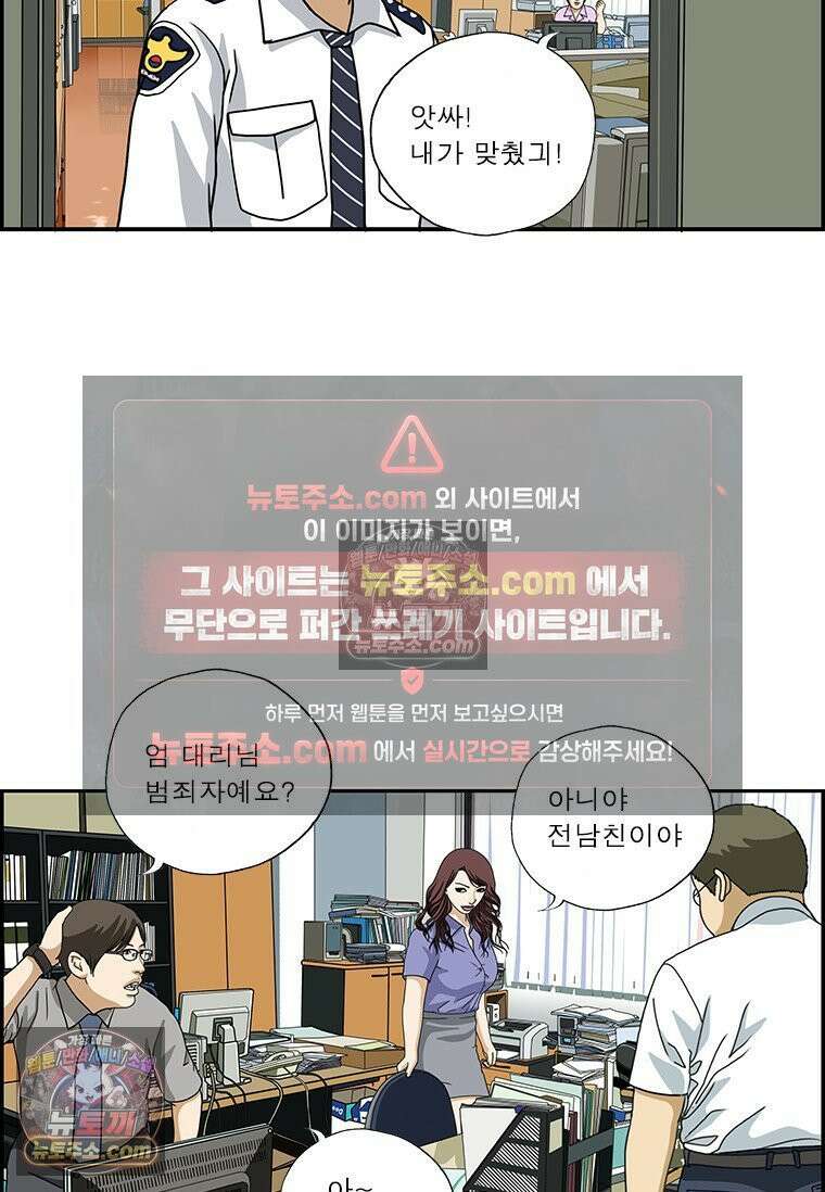 달마부장 시즌2 385화 지각 이유 15