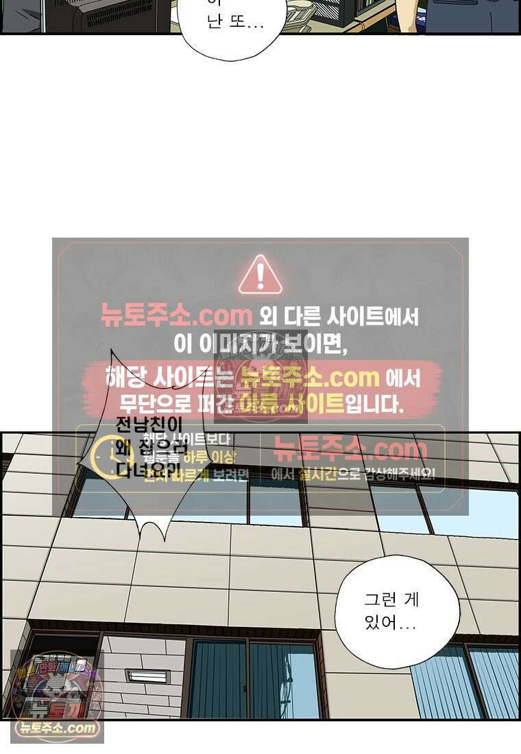달마부장 시즌2 385화 지각 이유 16