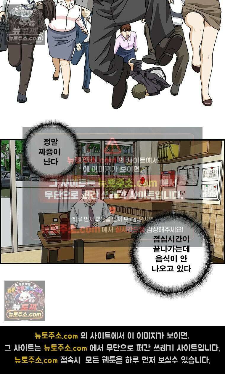 달마부장 시즌2 394화 존재감(2) 2
