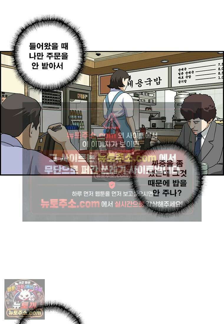 달마부장 시즌2 394화 존재감(2) 4