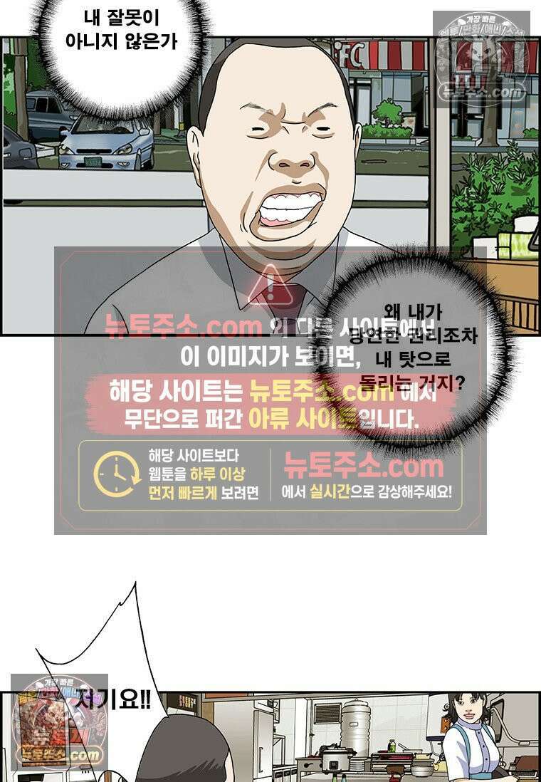 달마부장 시즌2 394화 존재감(2) 5