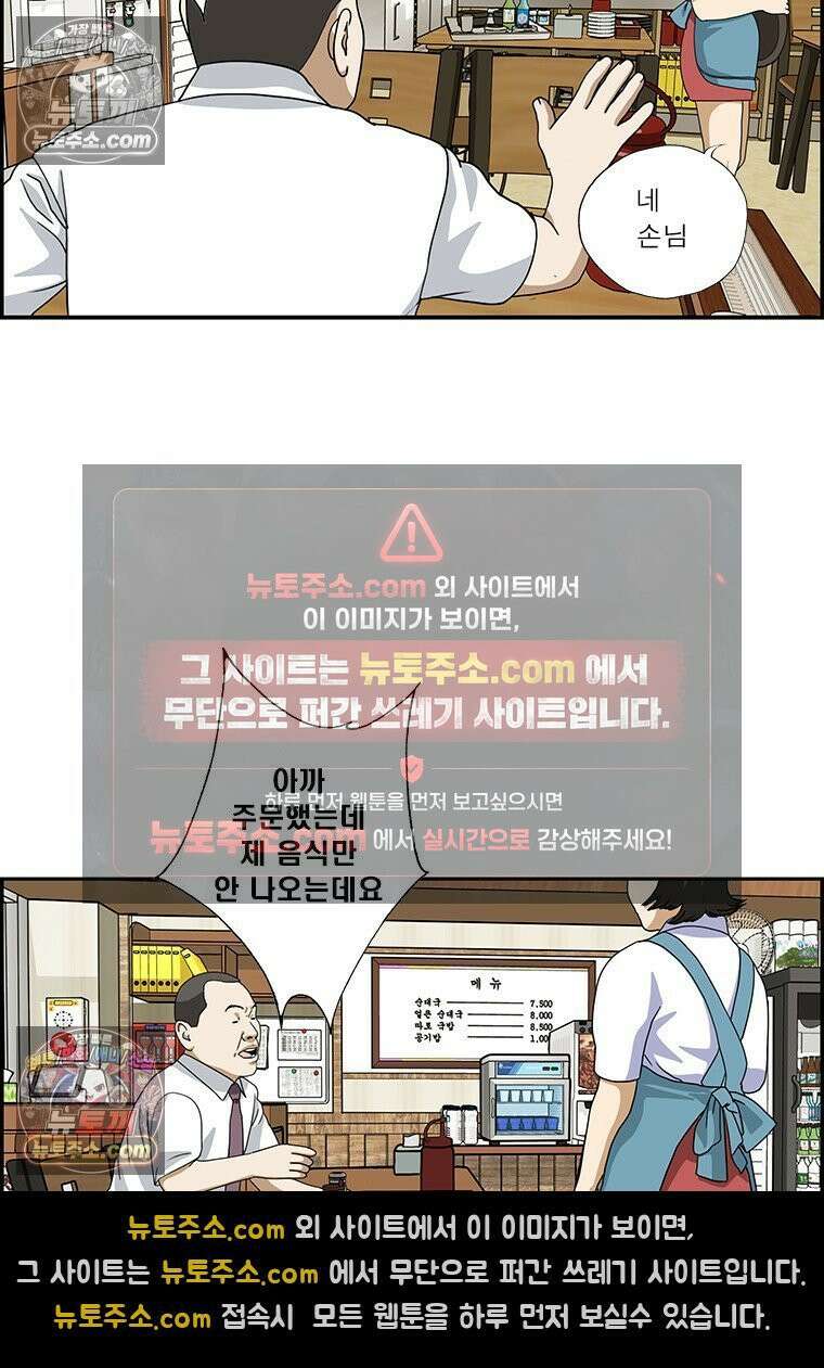 달마부장 시즌2 394화 존재감(2) 6