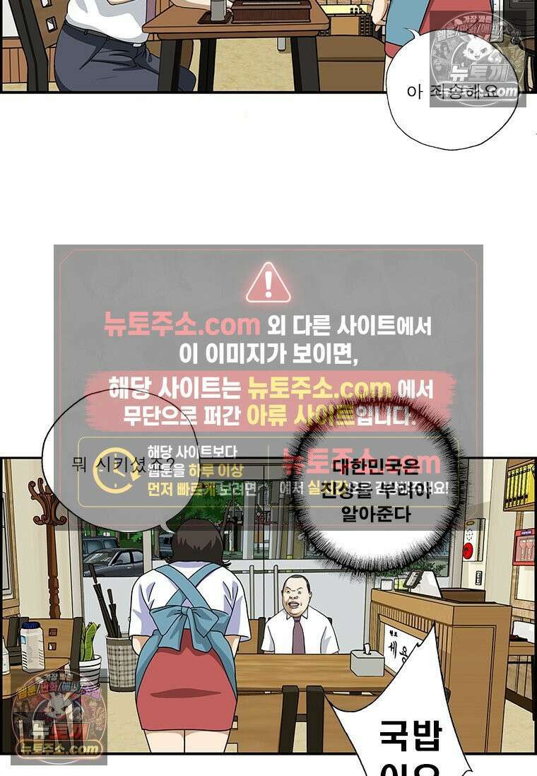 달마부장 시즌2 394화 존재감(2) 7