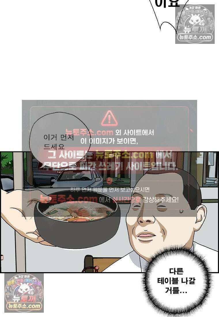 달마부장 시즌2 394화 존재감(2) 8