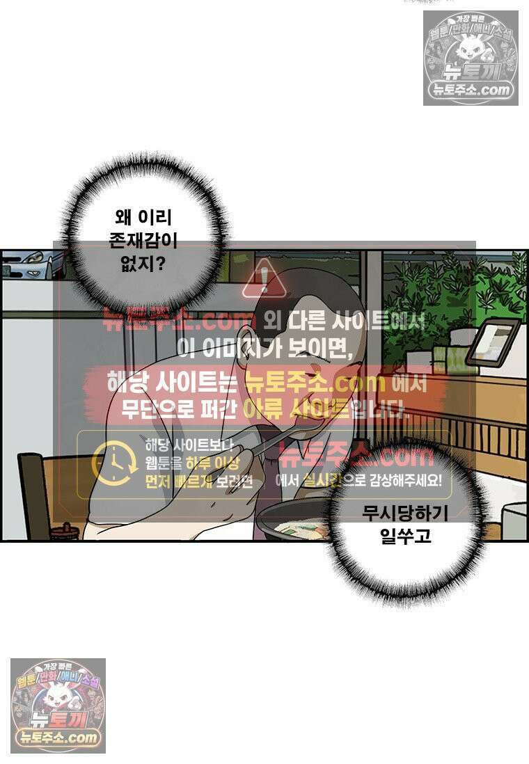 달마부장 시즌2 394화 존재감(2) 9