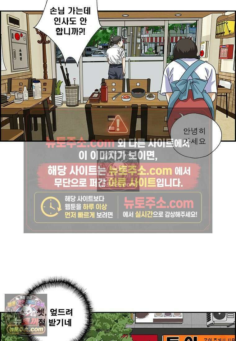 달마부장 시즌2 394화 존재감(2) 11