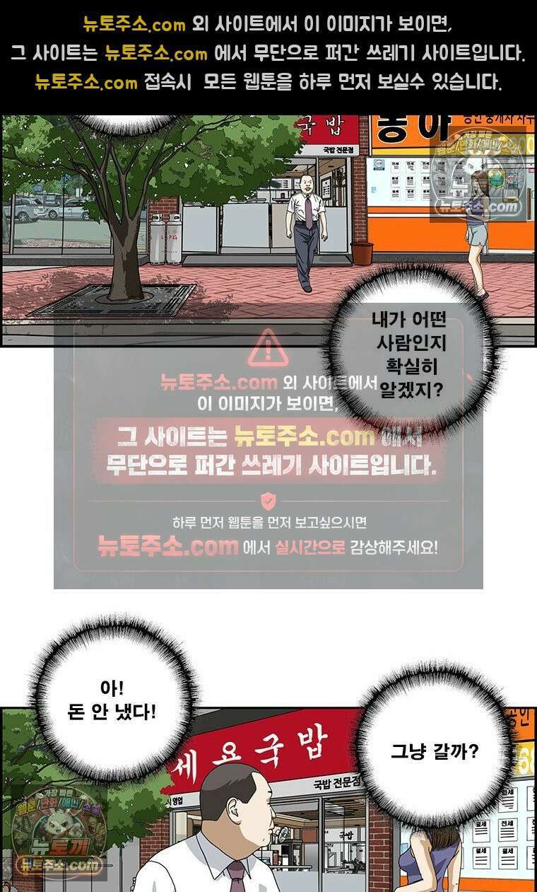 달마부장 시즌2 394화 존재감(2) 12