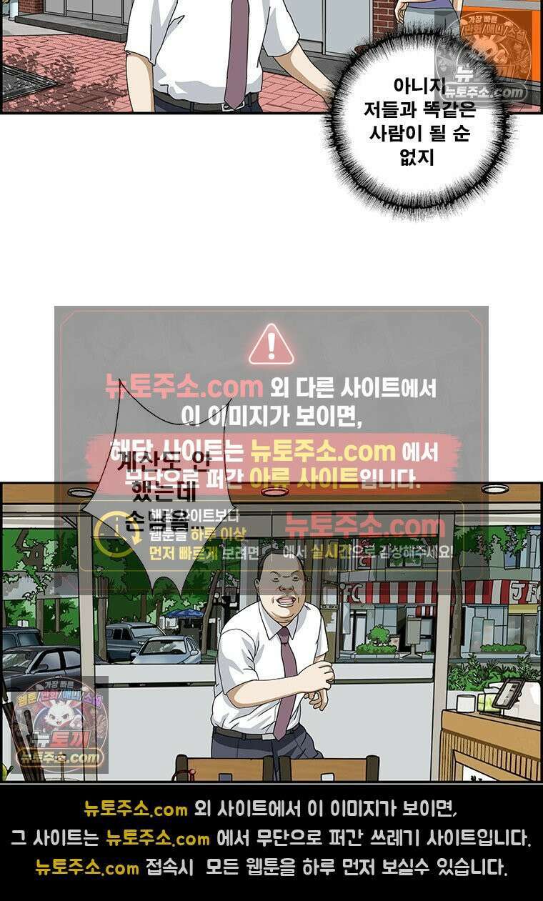 달마부장 시즌2 394화 존재감(2) 13