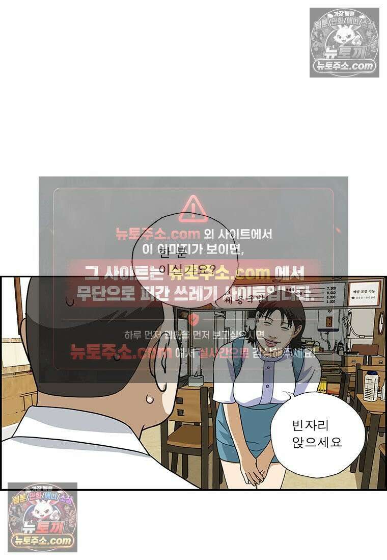 달마부장 시즌2 394화 존재감(2) 14