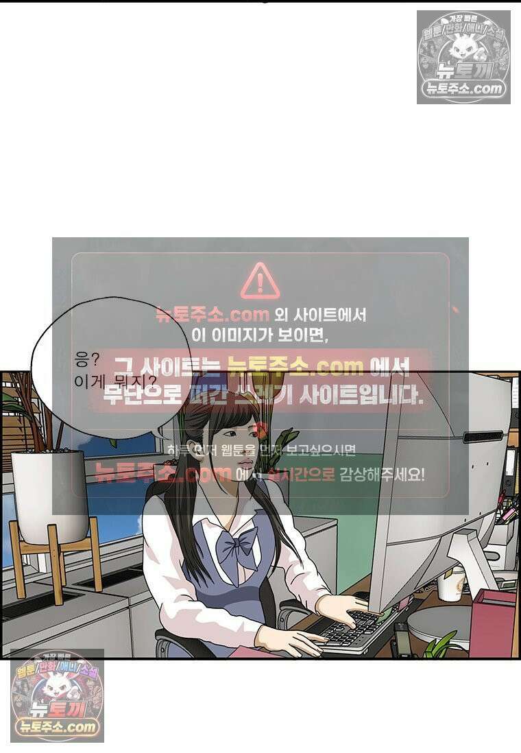 달마부장 시즌2 404화 사장의 약점 3