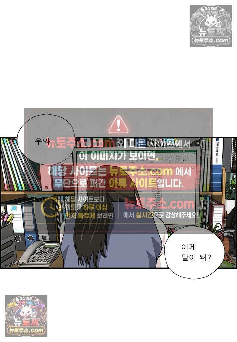 달마부장 시즌2 404화 사장의 약점 4
