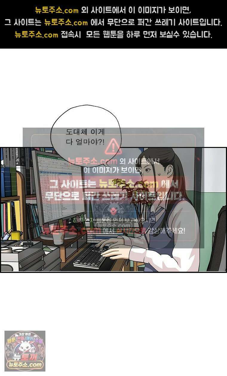 달마부장 시즌2 404화 사장의 약점 5