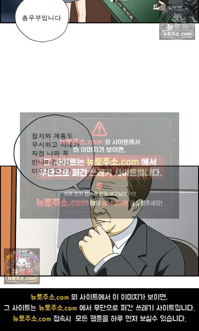 달마부장 시즌2 404화 사장의 약점 7