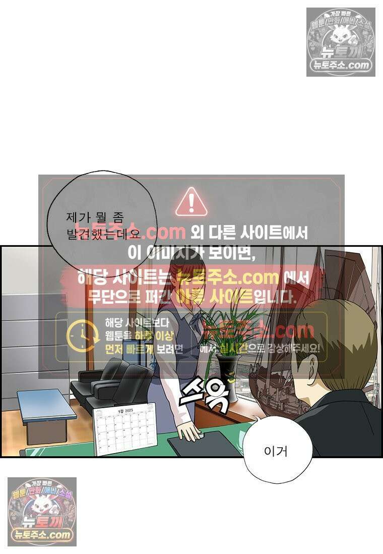 달마부장 시즌2 404화 사장의 약점 8