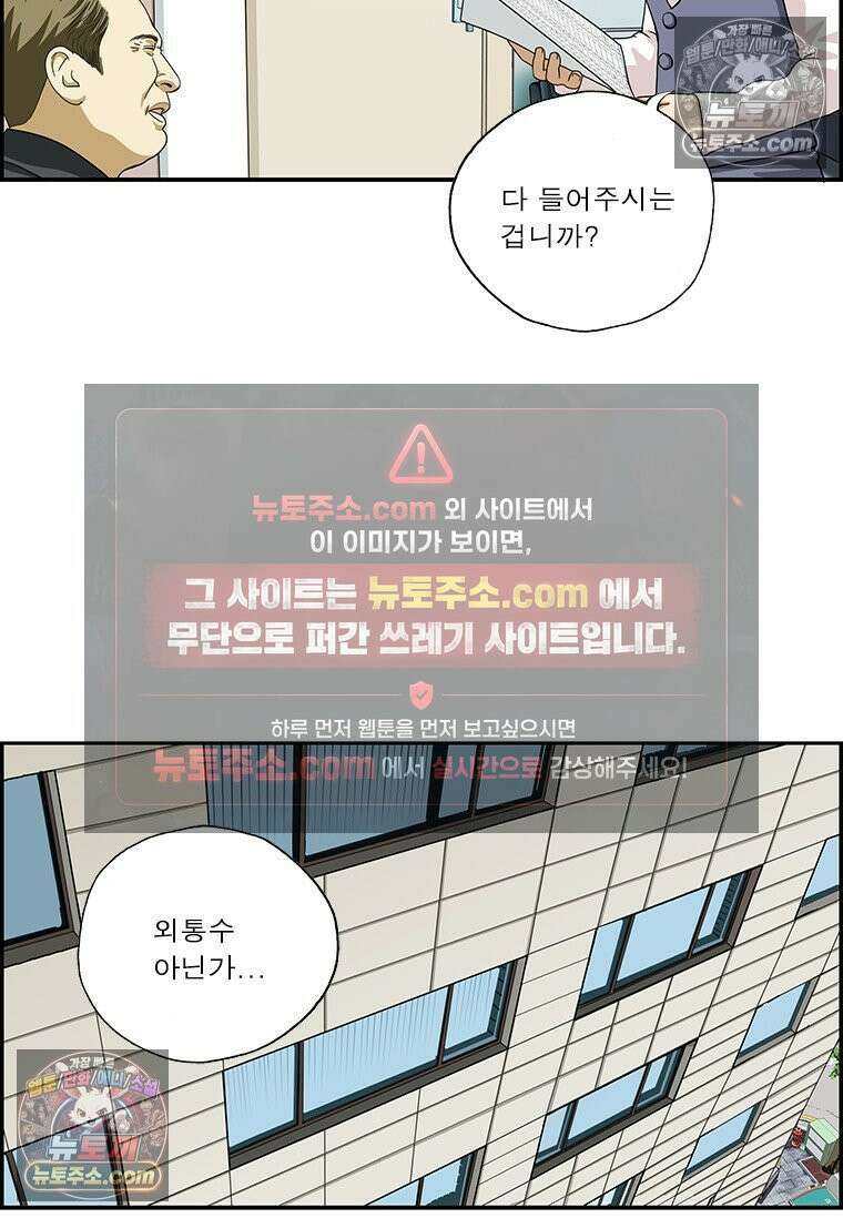 달마부장 시즌2 404화 사장의 약점 14